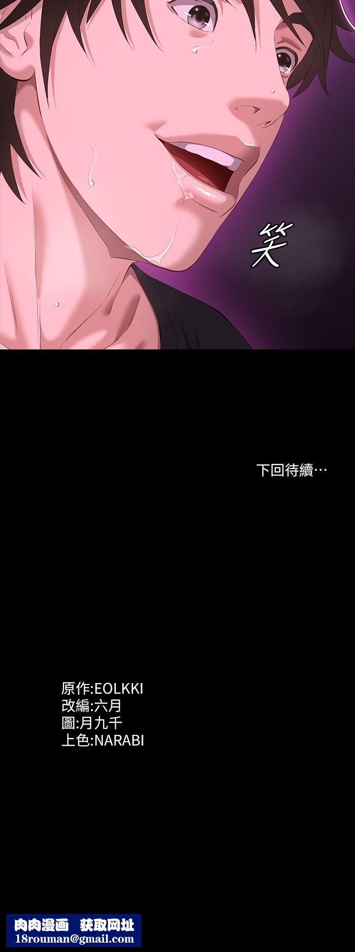 万能履历表第46话-被俊彦的铁棍狠狠抽送