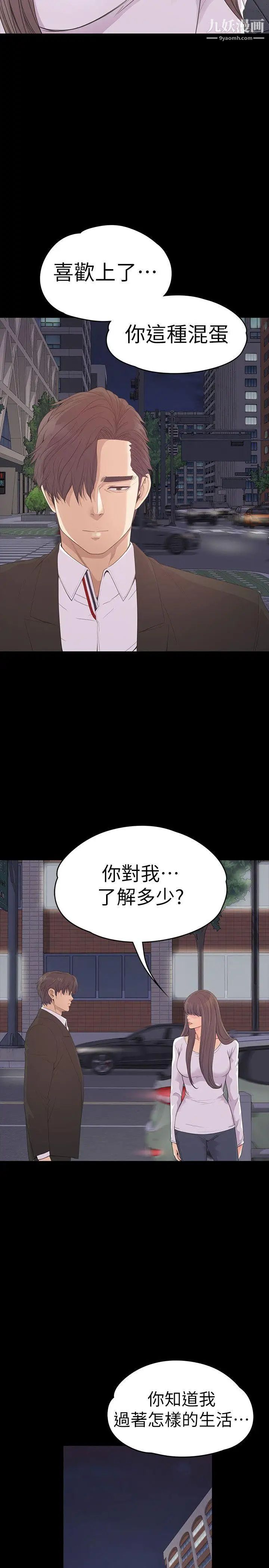 江南羅曼史第56話-因為我愛妳