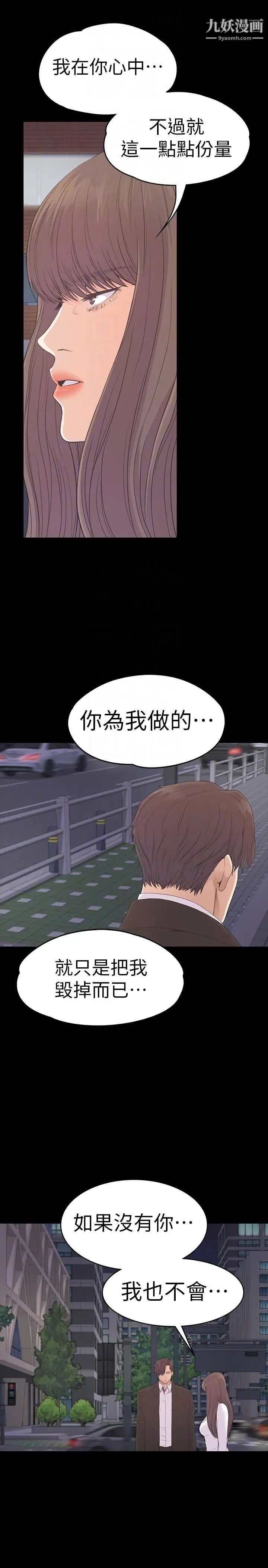 江南羅曼史第56話-因為我愛妳