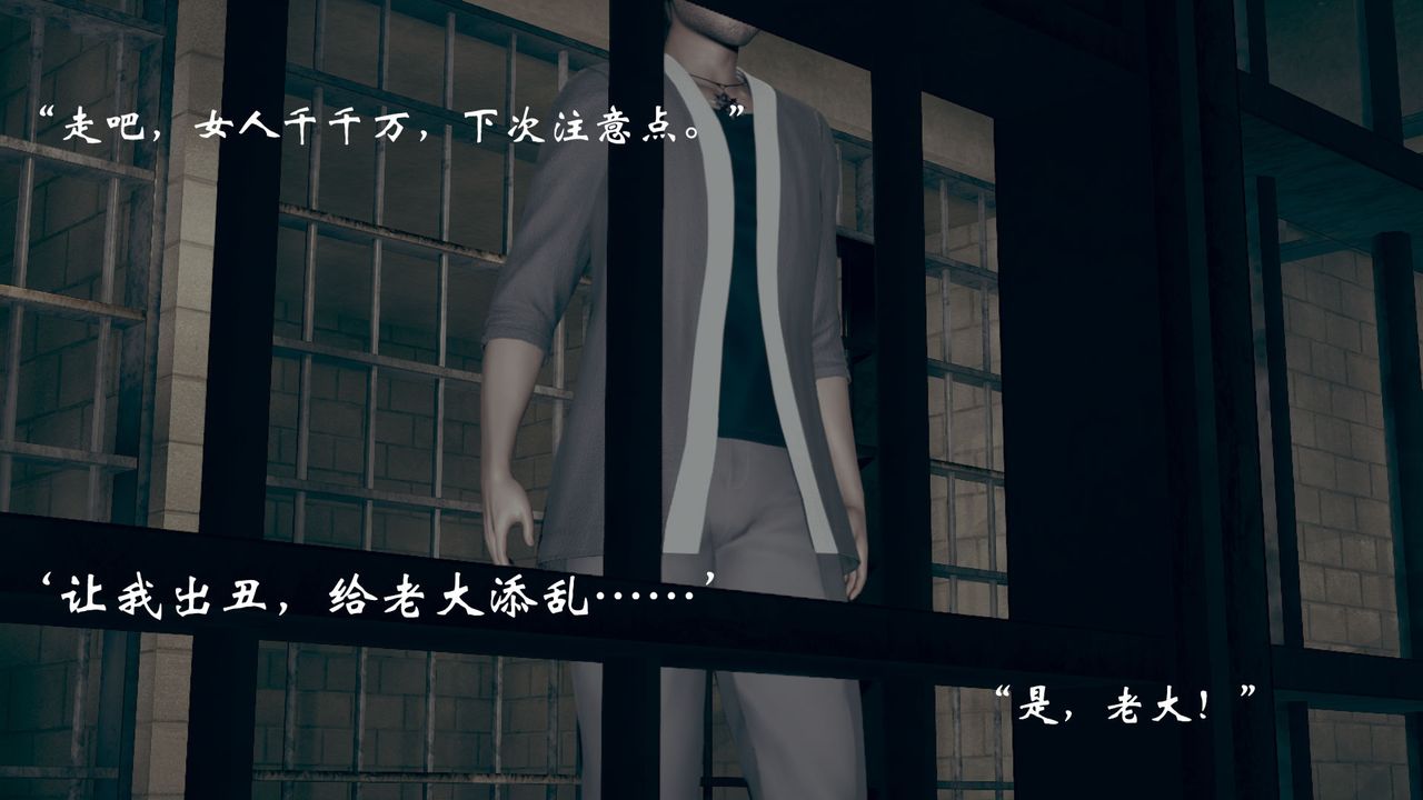 [3D]为所欲为10-白冰篇三