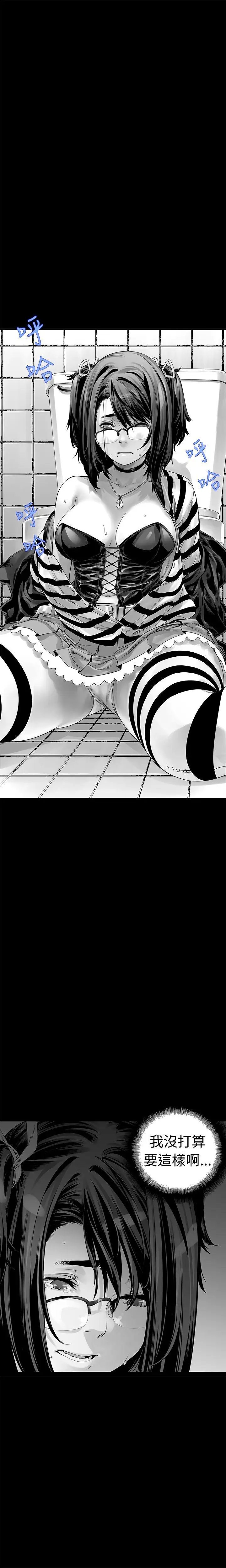 没想到妹妹会那样第5话