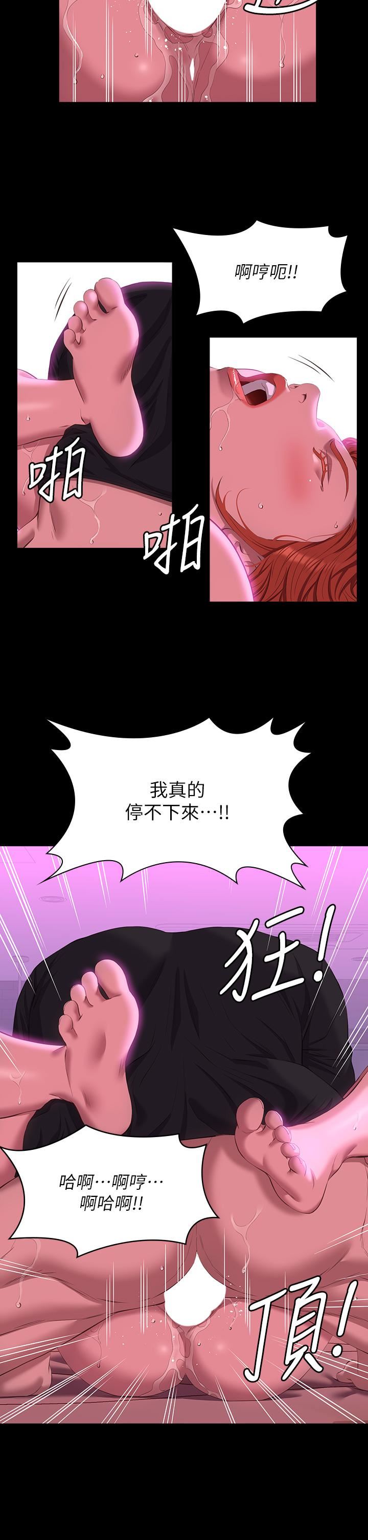 萬能履歷表第47話-毫不留情的瘋狂內射