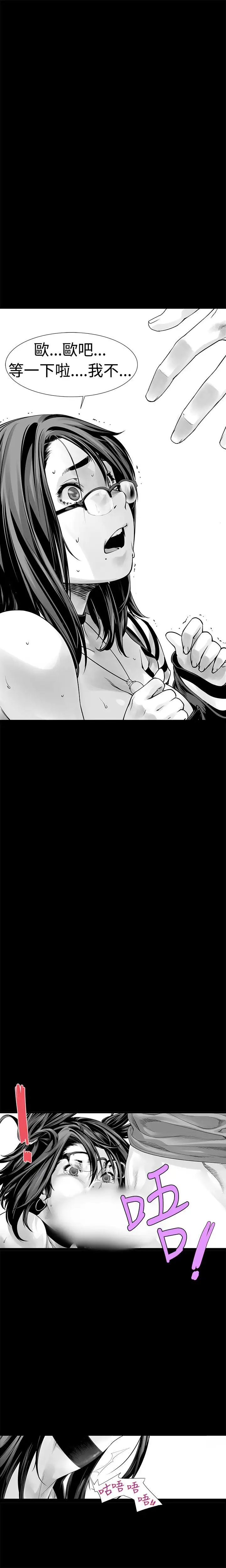 没想到妹妹会那样第5话