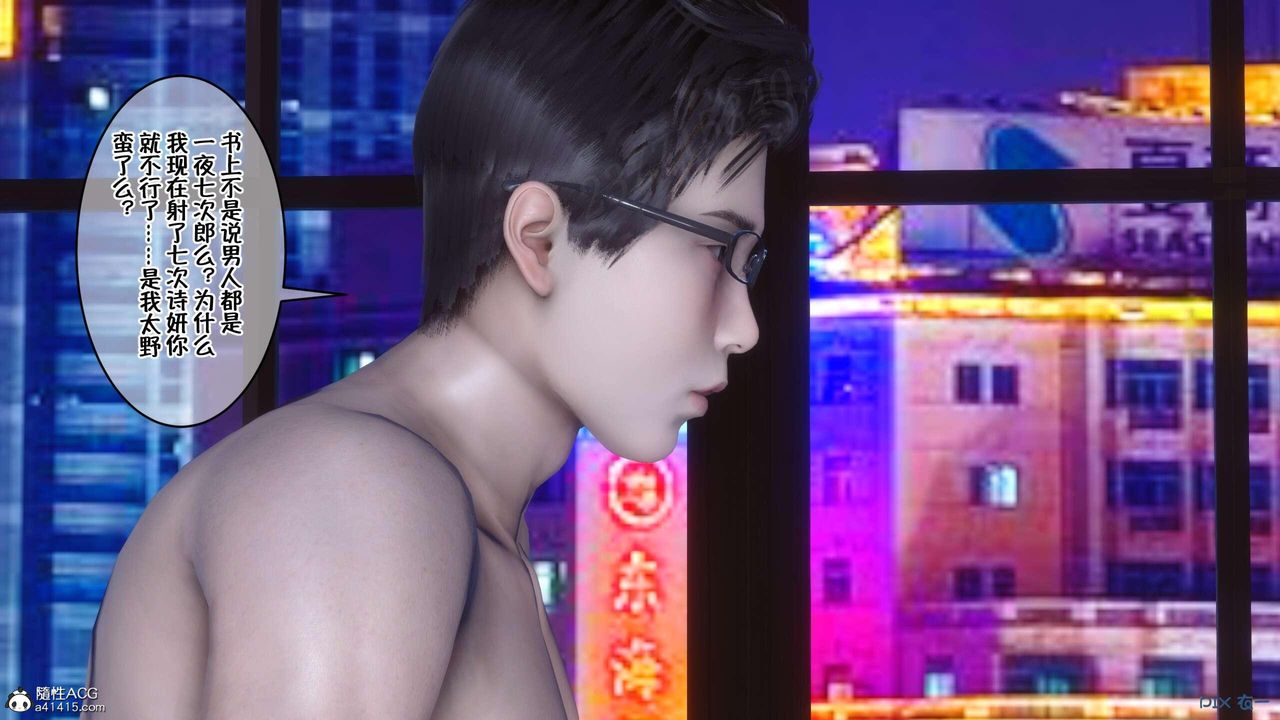 [3D]侍奉女神第04話