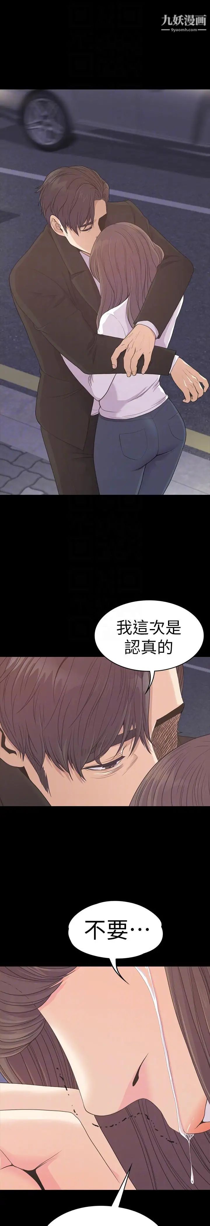 江南罗曼史第56话-因为我爱妳