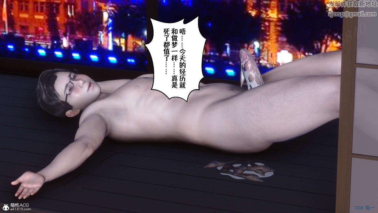 [3D]侍奉女神第04话