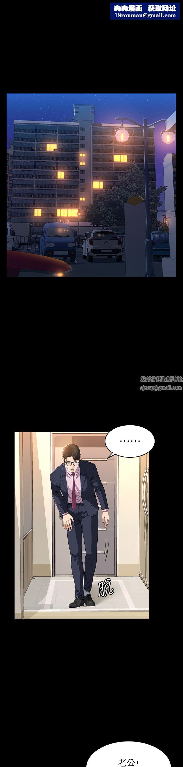 萬能履歷表第48話-隻有他的巨根能滿足我…