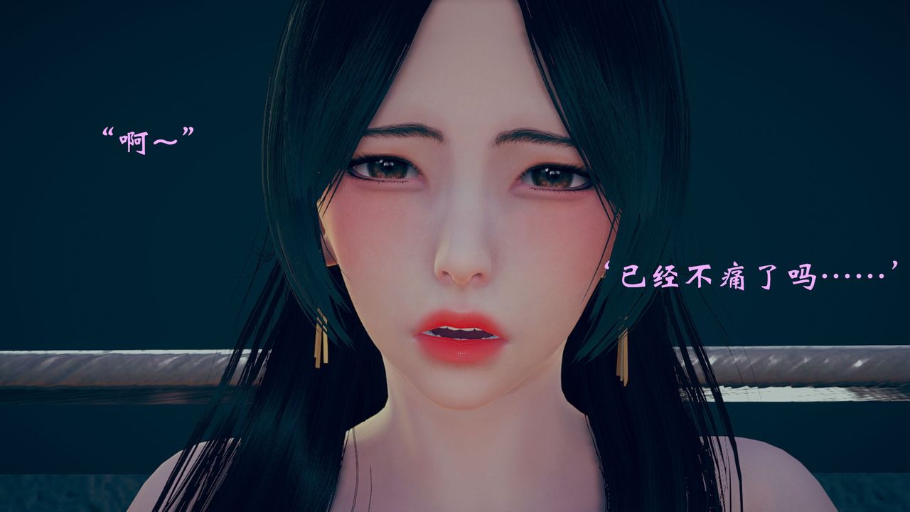 [3D]為所欲為11-白冰篇四