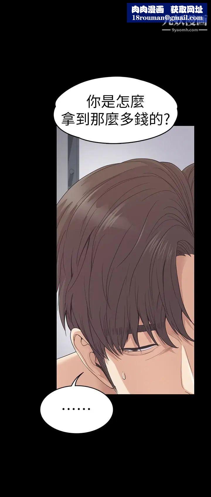 江南罗曼史第57话-洪会长的召唤