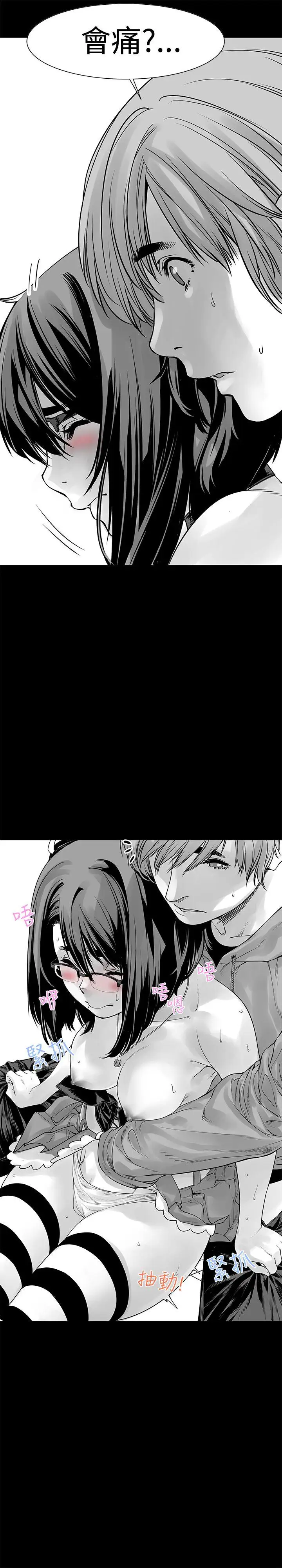 沒想到妹妹會那樣第6話