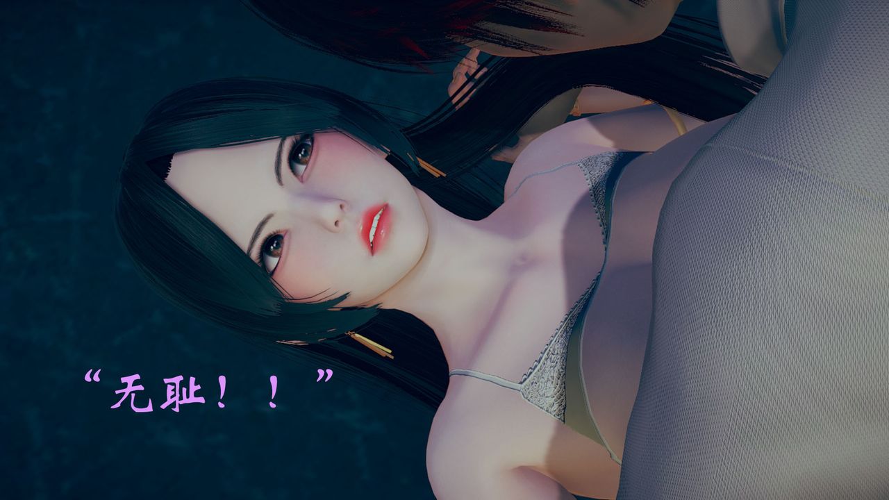 [3D]为所欲为12-白冰篇五