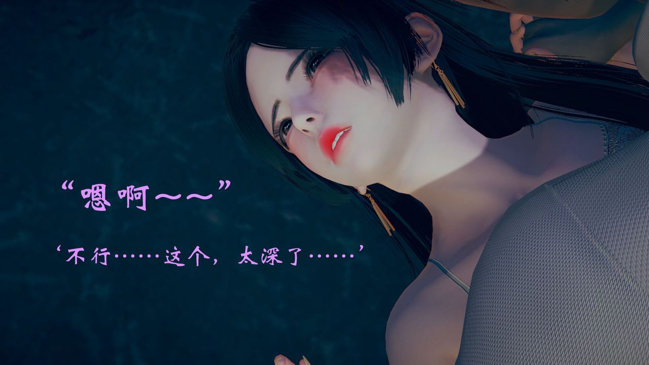 [3D]为所欲为12-白冰篇五