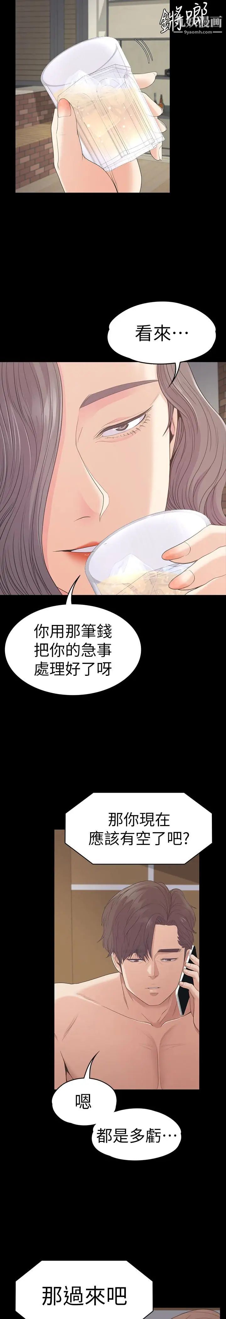 江南罗曼史第57话-洪会长的召唤