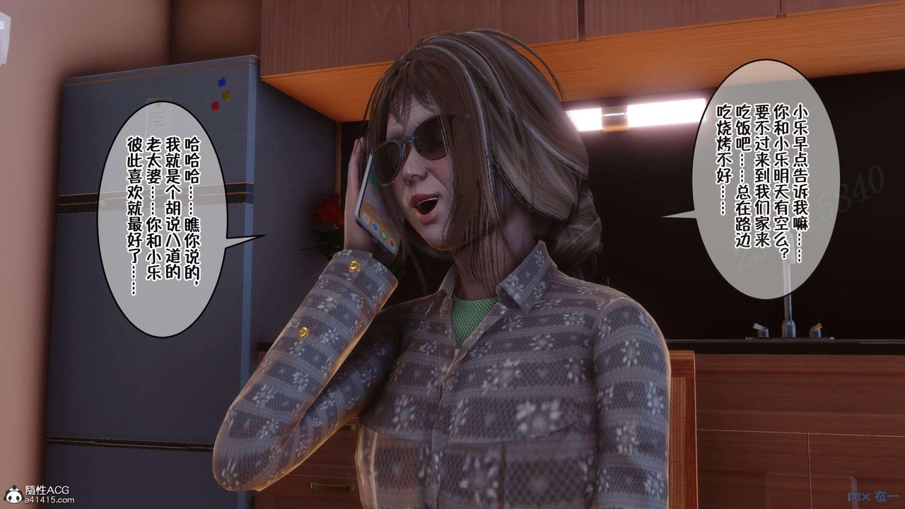 [3D]侍奉女神第04话