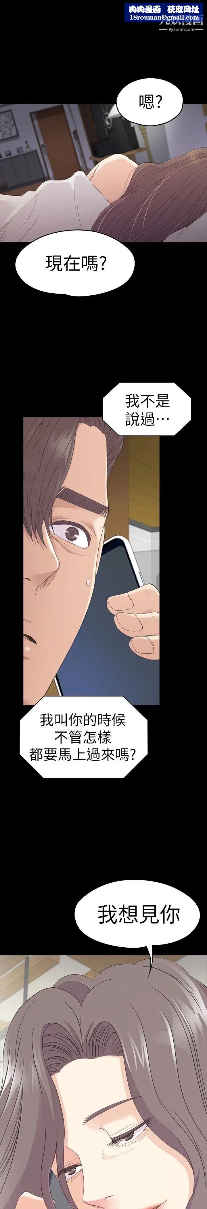 江南罗曼史第58话-你隐瞒我什么