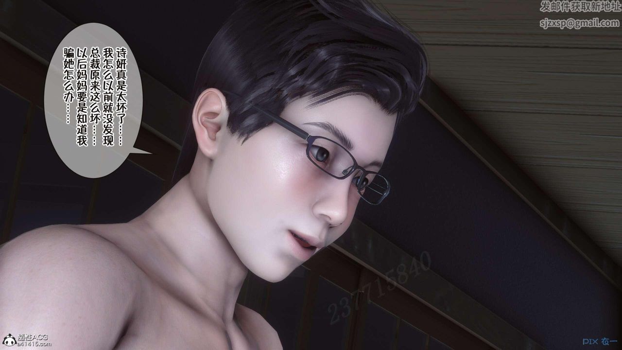 [3D]侍奉女神第04話