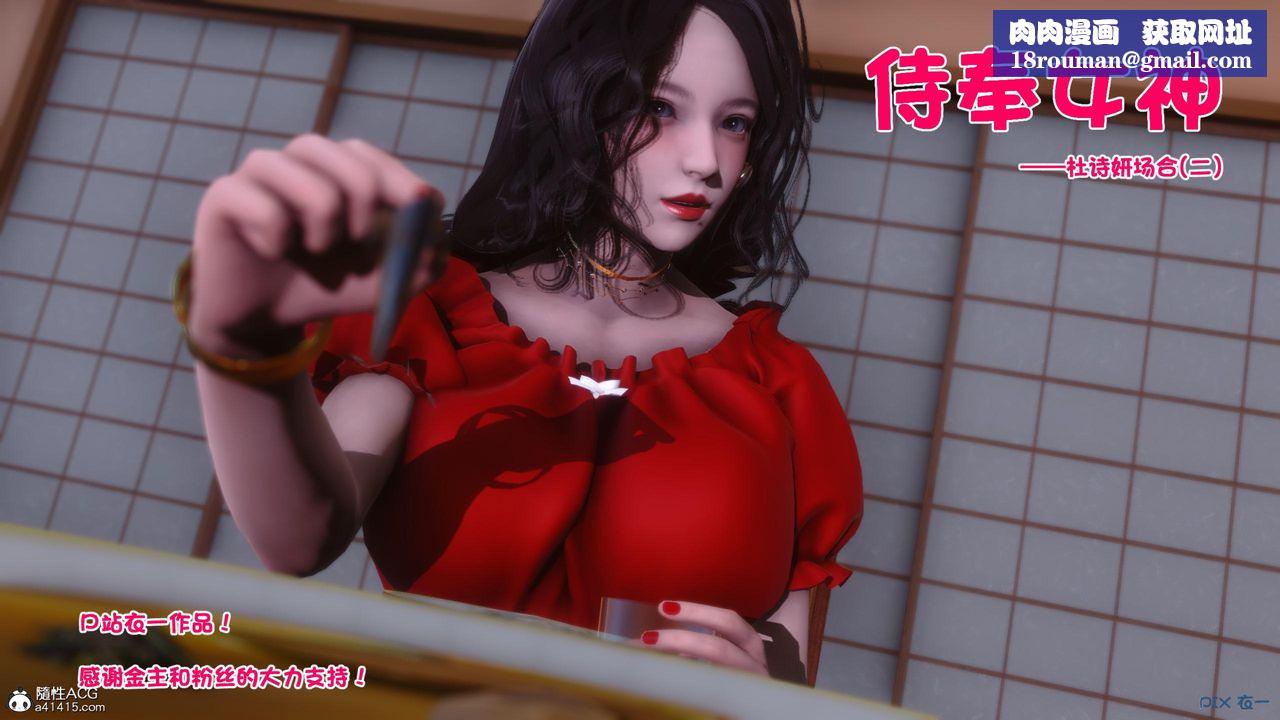 [3D]侍奉女神第05話