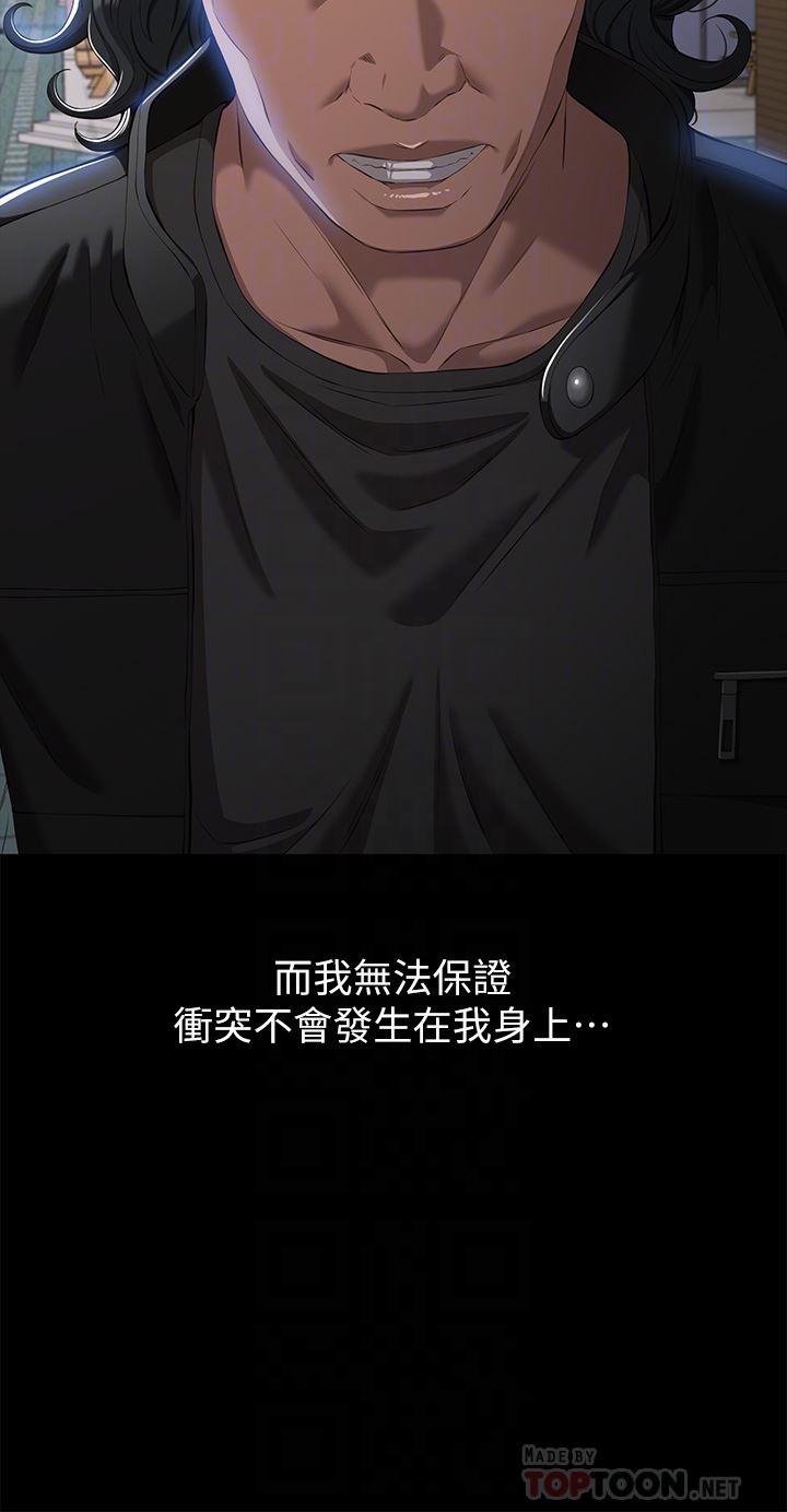 万能履历表第49话-用身体帮男友还债