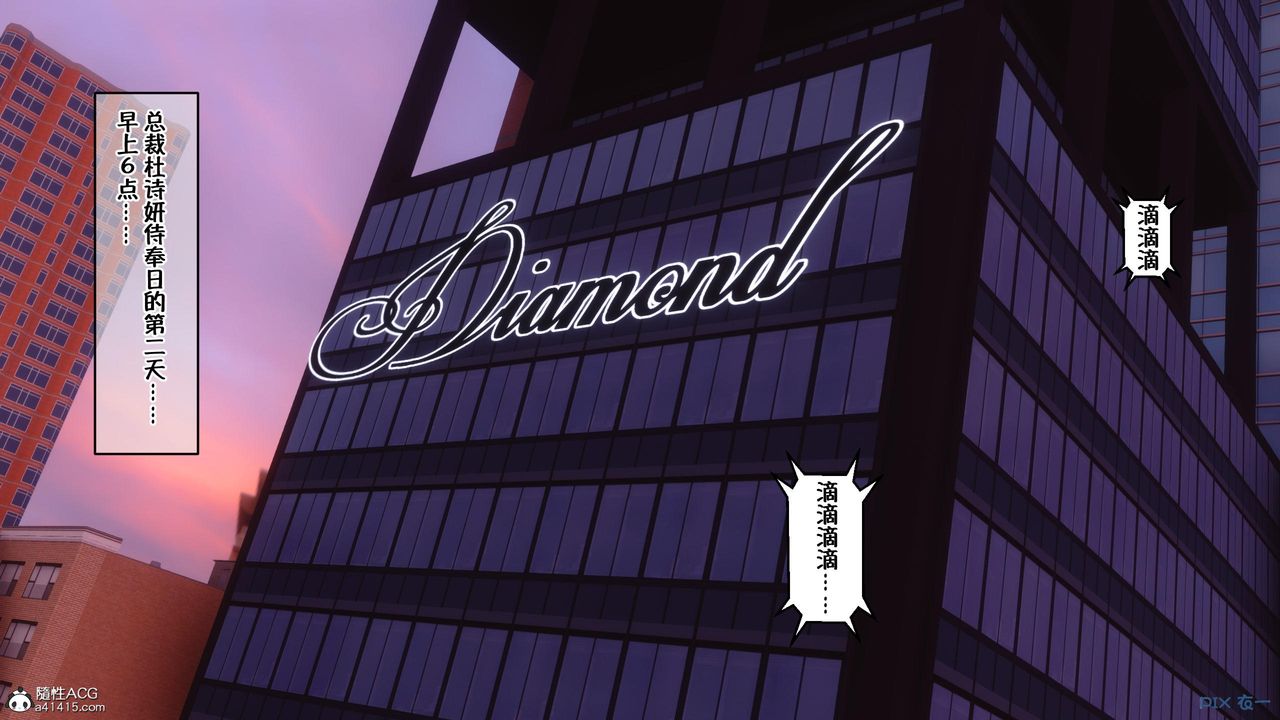 [3D]侍奉女神第05话