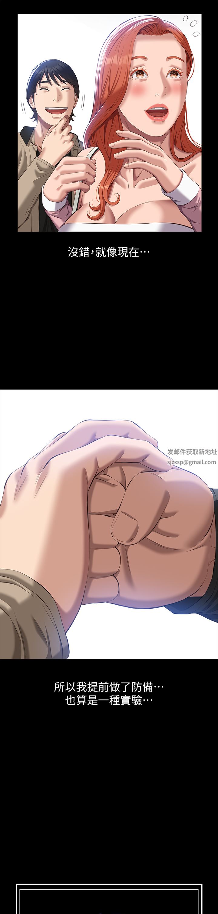 万能履历表第49话-用身体帮男友还债