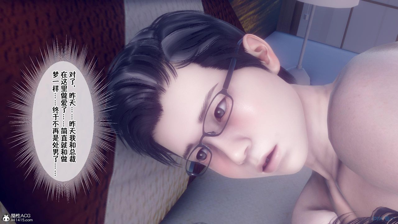 [3D]侍奉女神第05話