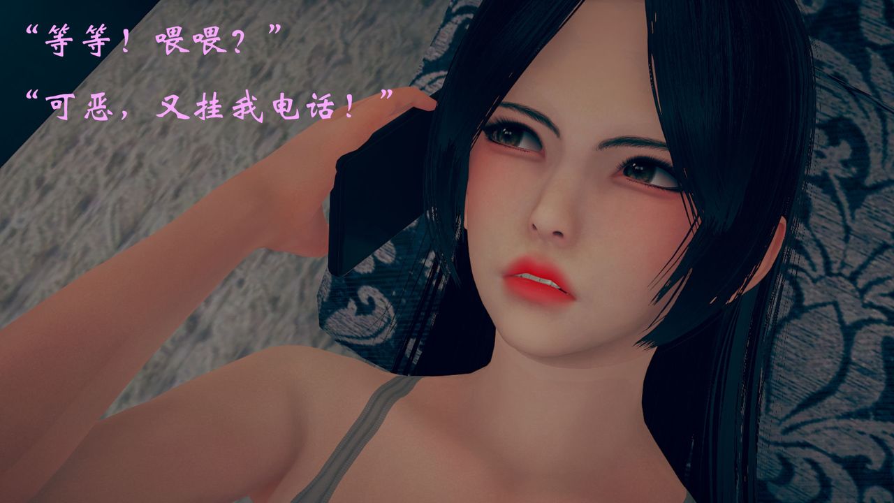 [3D]为所欲为13-白冰篇六