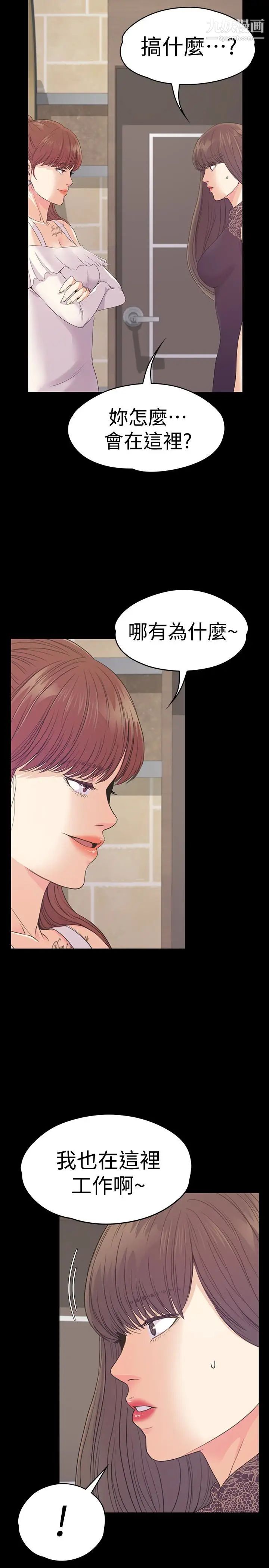 江南罗曼史第59话-和新妈妈桑初次见面