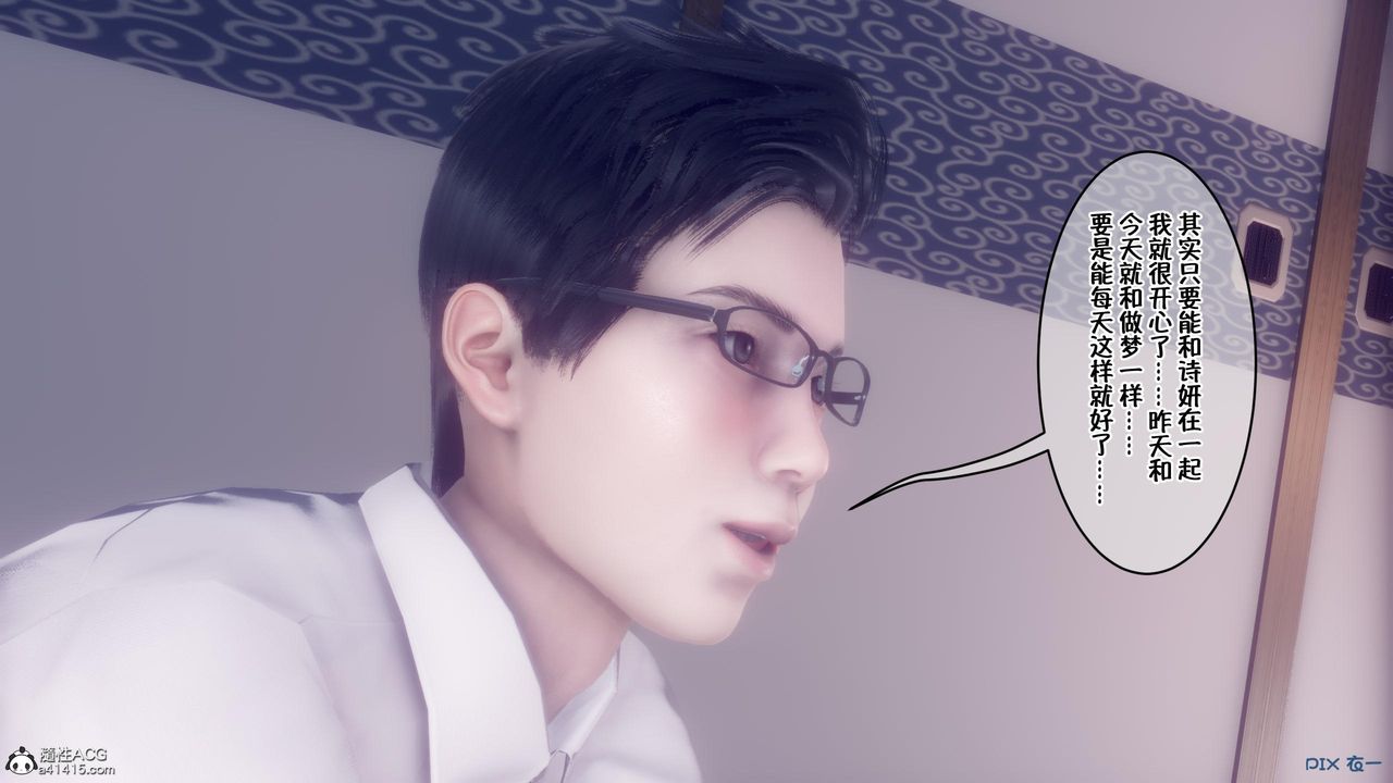 [3D]侍奉女神第05话