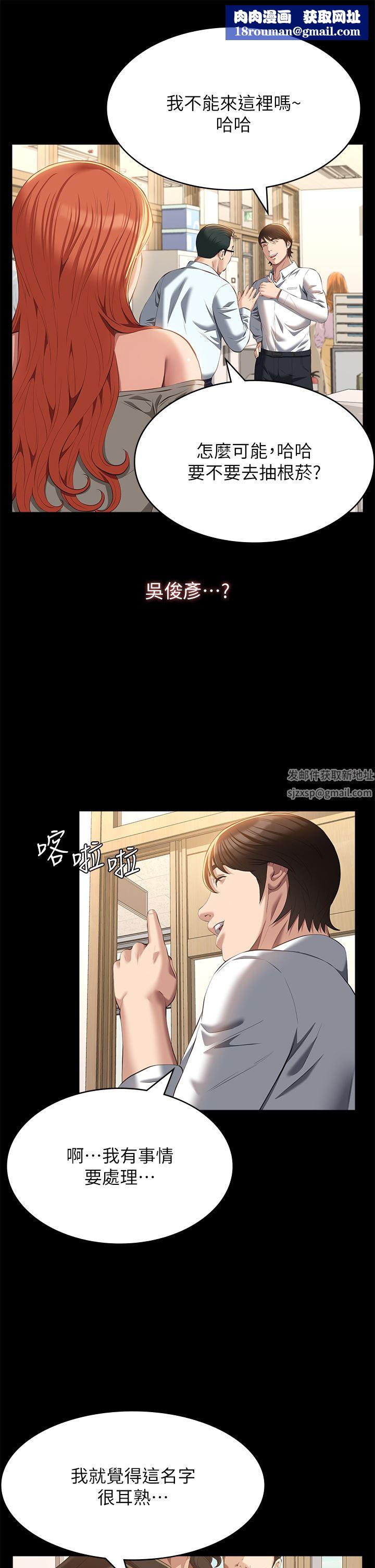 万能履历表第49话-用身体帮男友还债