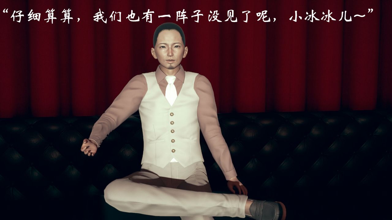 [3D]为所欲为13-白冰篇六