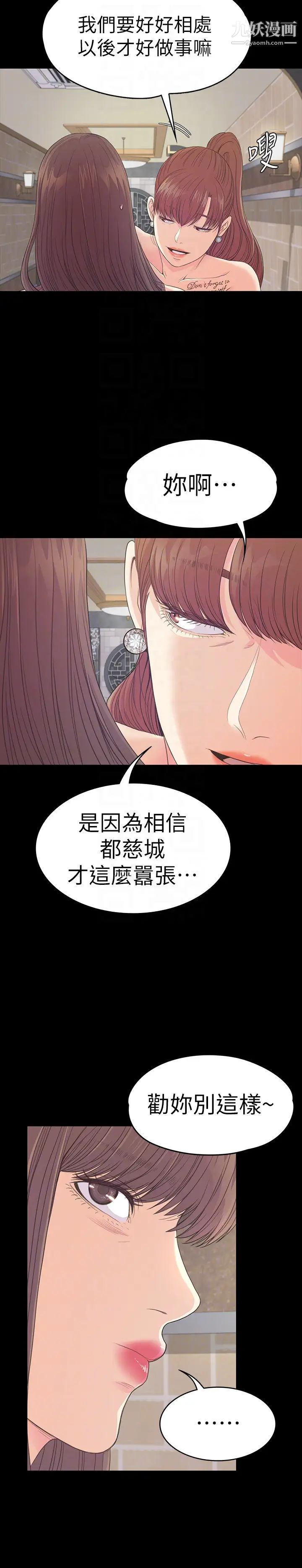 江南罗曼史第59话-和新妈妈桑初次见面