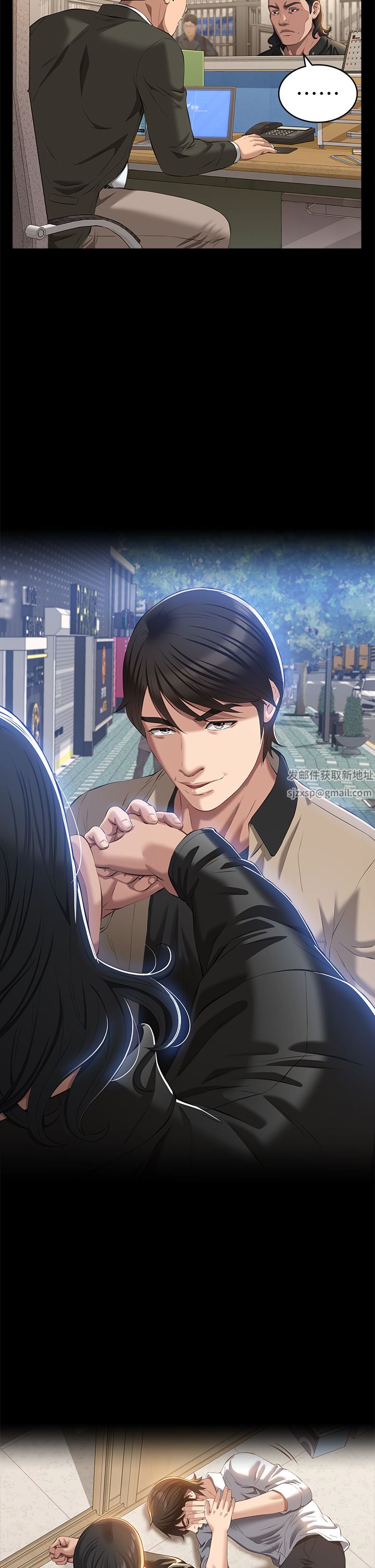 万能履历表第49话-用身体帮男友还债