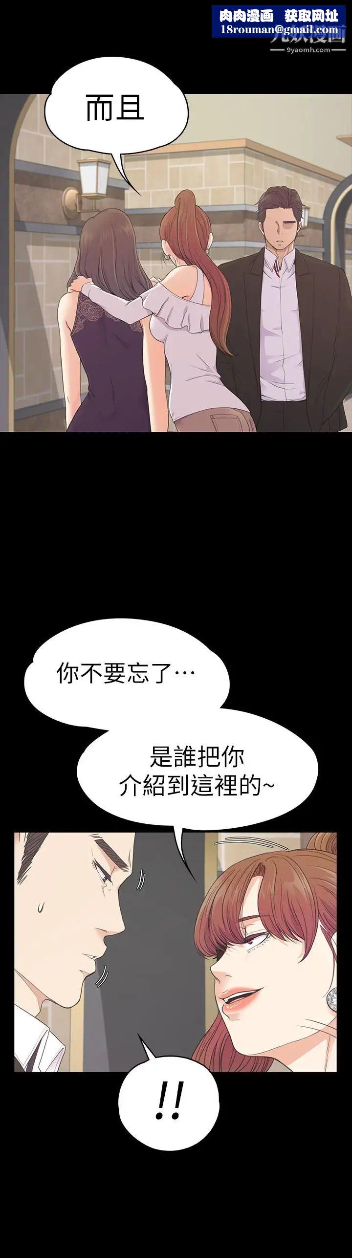 江南罗曼史第59话-和新妈妈桑初次见面