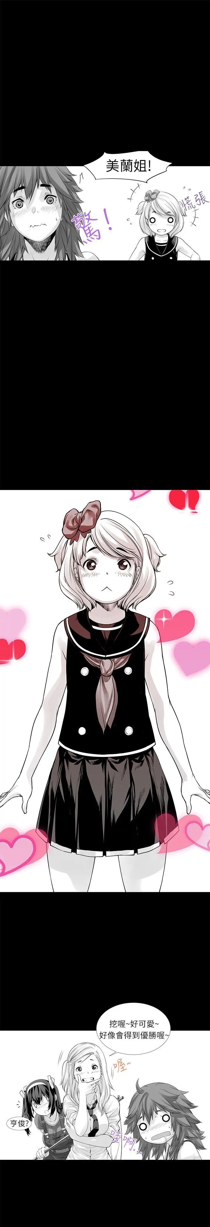 没想到妹妹会那样[Extra]第2话