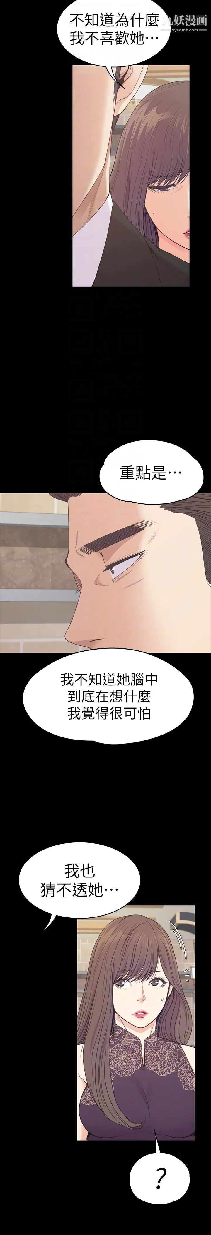 江南罗曼史第59话-和新妈妈桑初次见面