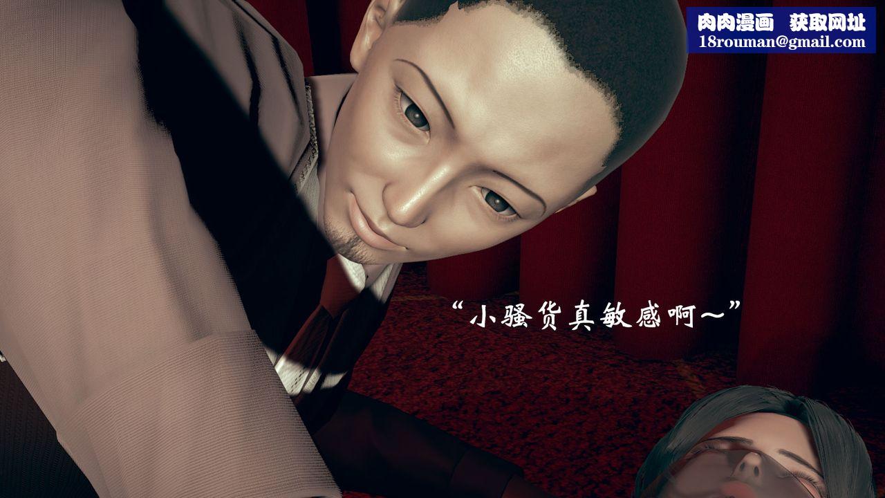 [3D]为所欲为14-白冰篇七