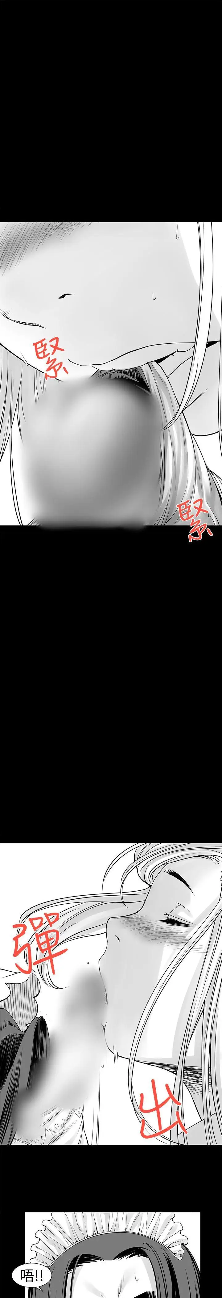 没想到妹妹会那样[Extra]第2话