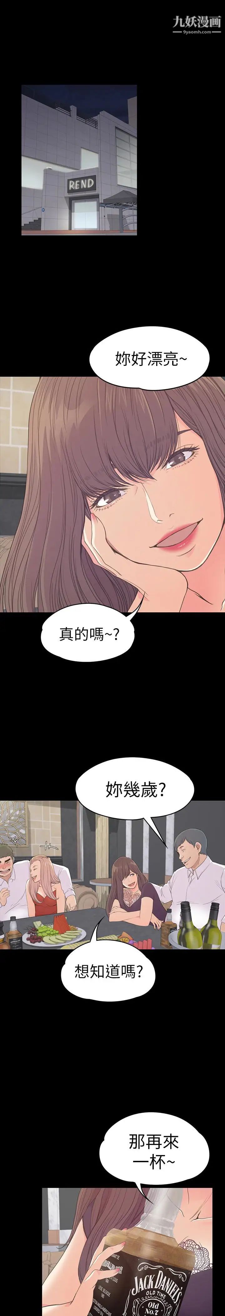 江南羅曼史第60話-顧好你的女人，笨蛋