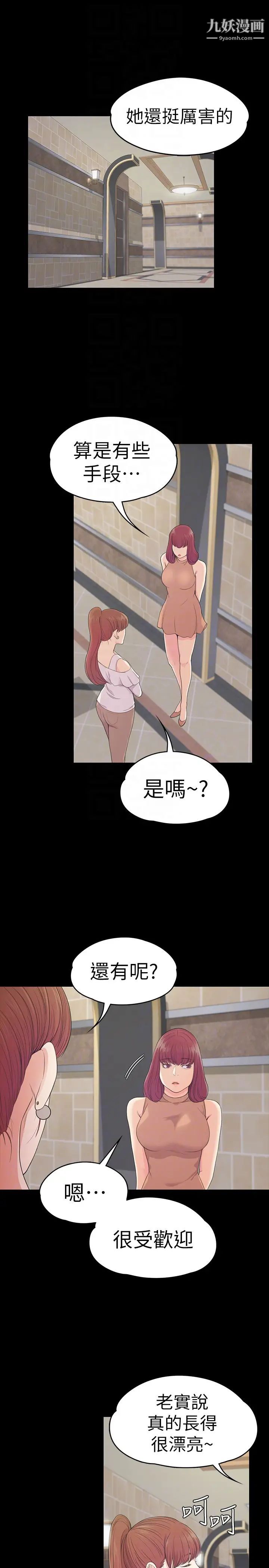 江南羅曼史第60話-顧好你的女人，笨蛋