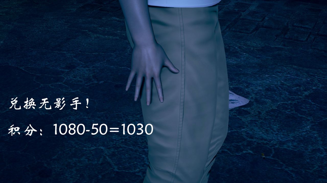 [3D]为所欲为14-白冰篇七