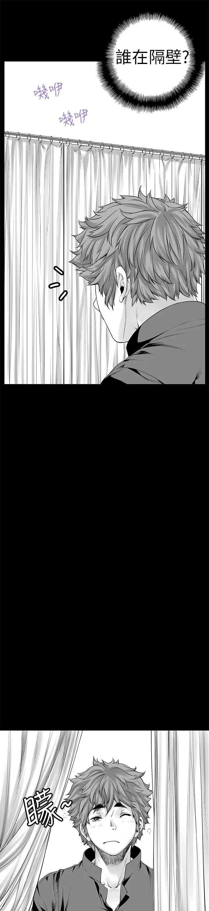 沒想到妹妹會那樣[Extra]第3話