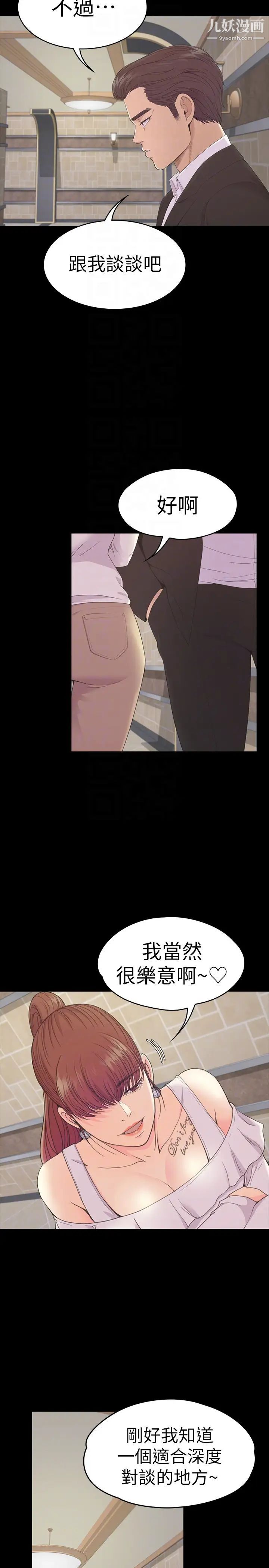 江南罗曼史第60话-顾好你的女人，笨蛋