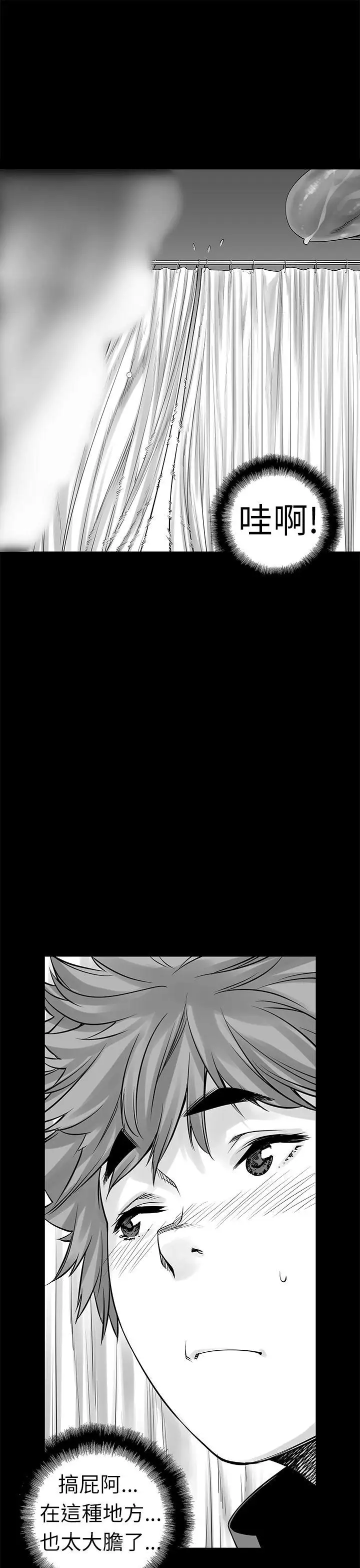 没想到妹妹会那样[Extra]第3话