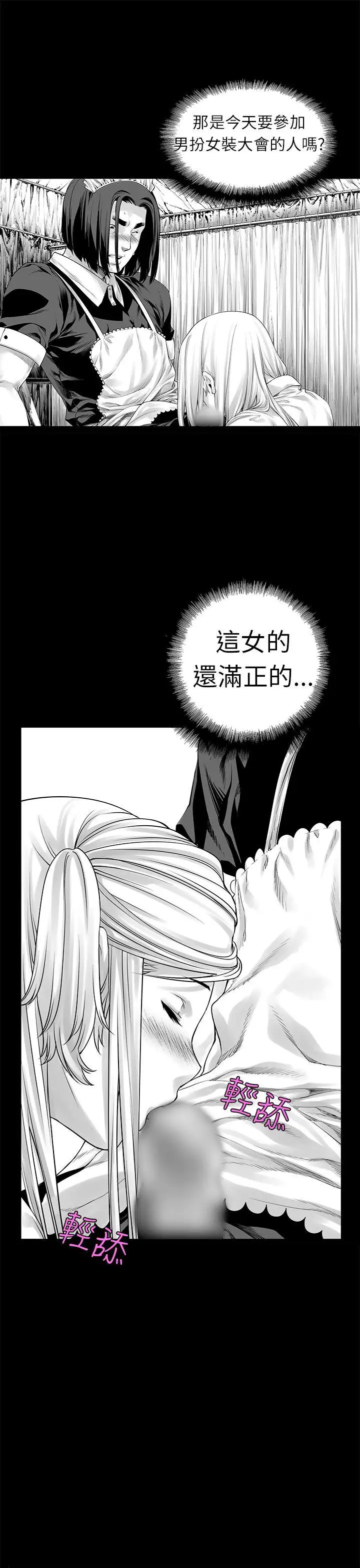 没想到妹妹会那样[Extra]第3话