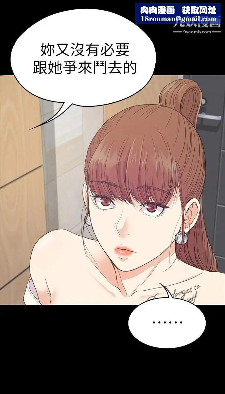 江南罗曼史第60话-顾好你的女人，笨蛋