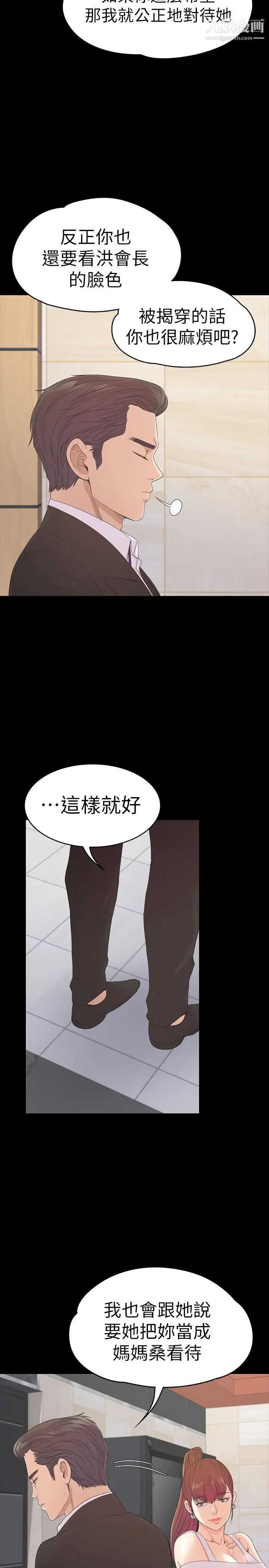 江南羅曼史第60話-顧好你的女人，笨蛋