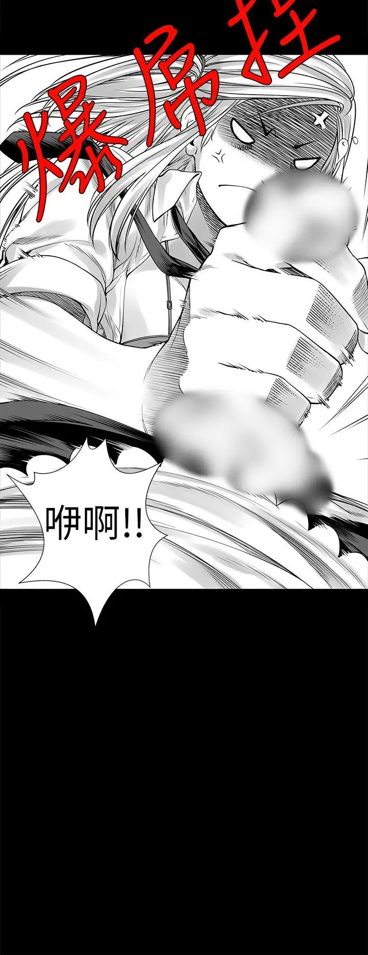 没想到妹妹会那样[Extra]第3话