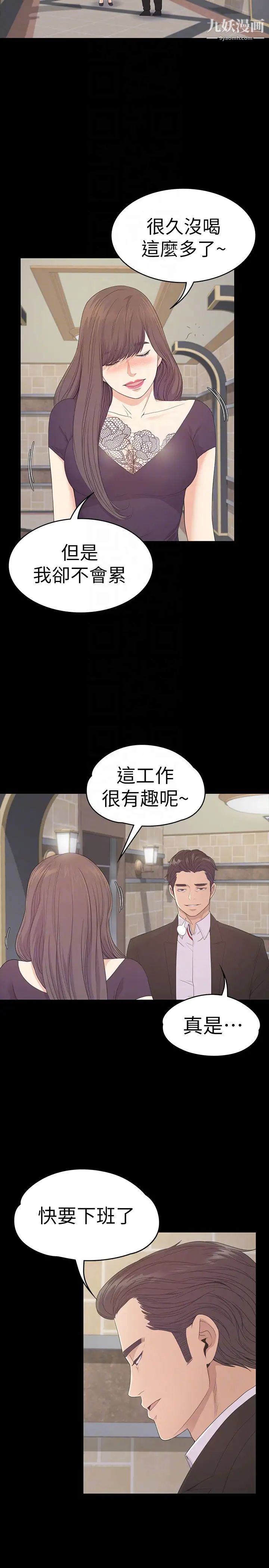 江南罗曼史第60话-顾好你的女人，笨蛋