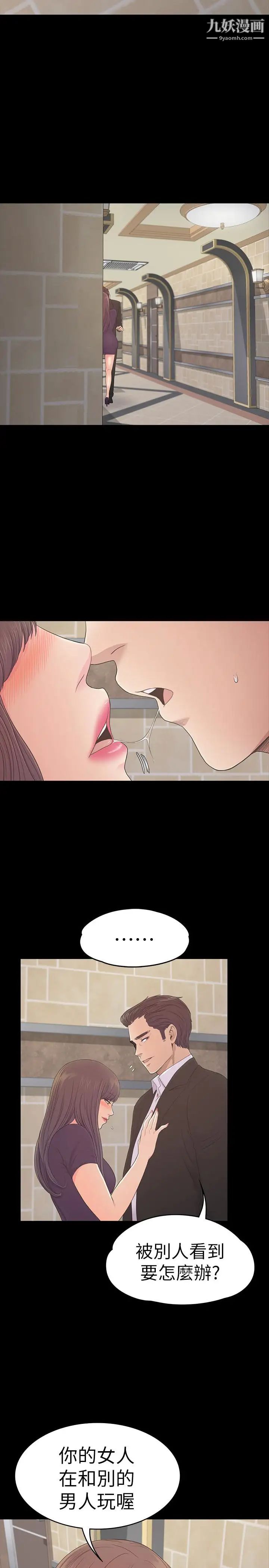 江南羅曼史第60話-顧好你的女人，笨蛋