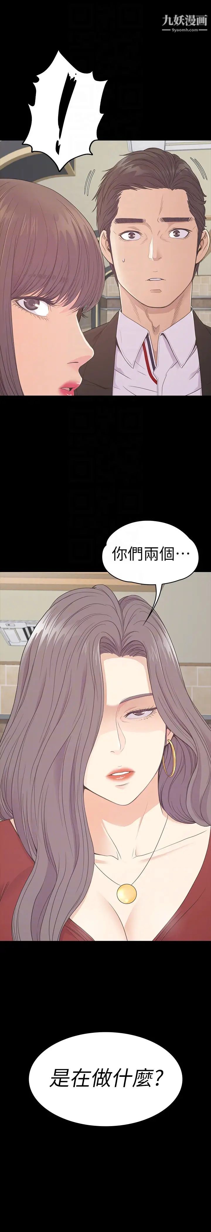 江南罗曼史第60话-顾好你的女人，笨蛋